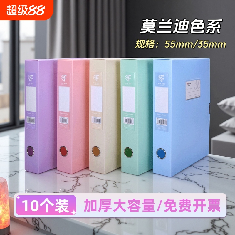 百利文A4便携折叠莫兰迪色系档案盒