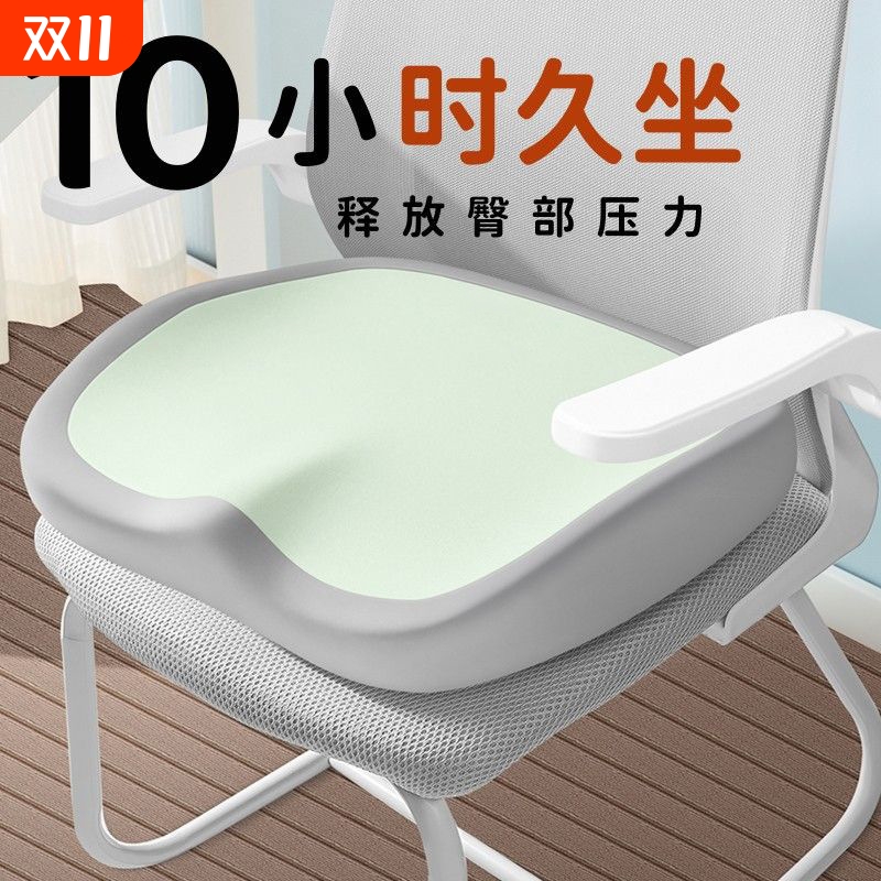 坐垫办公室久坐记忆棉椅子学生垫子凳子椅垫加厚夏季屁股座垫屁垫