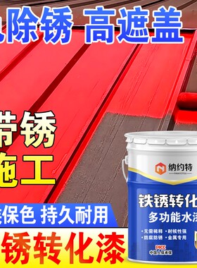 可开发票彩钢瓦翻新工程铁锈转化