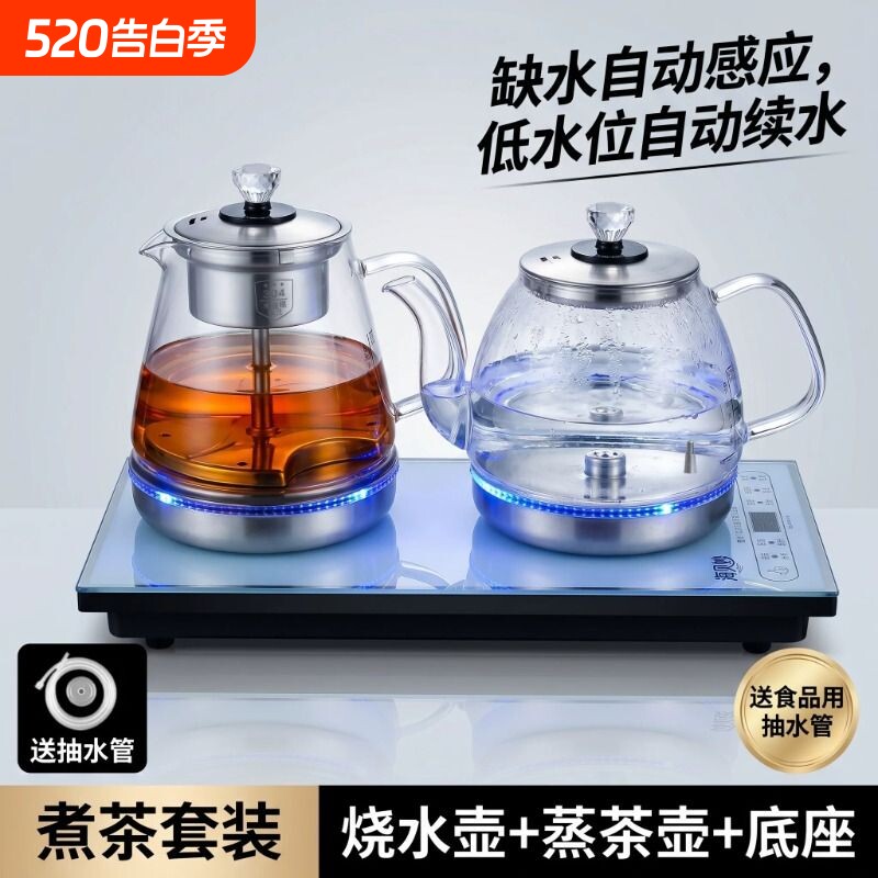 全自动上水一体烧水电热水壶家用养生泡茶壶茶桌嵌入式茶炉煮茶器