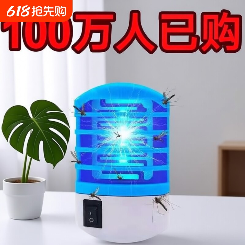 灭蚊灯室内家用插电器驱蚊器餐厅饭店灭蝇灯商用苍蝇器蚊虫诱灭器
