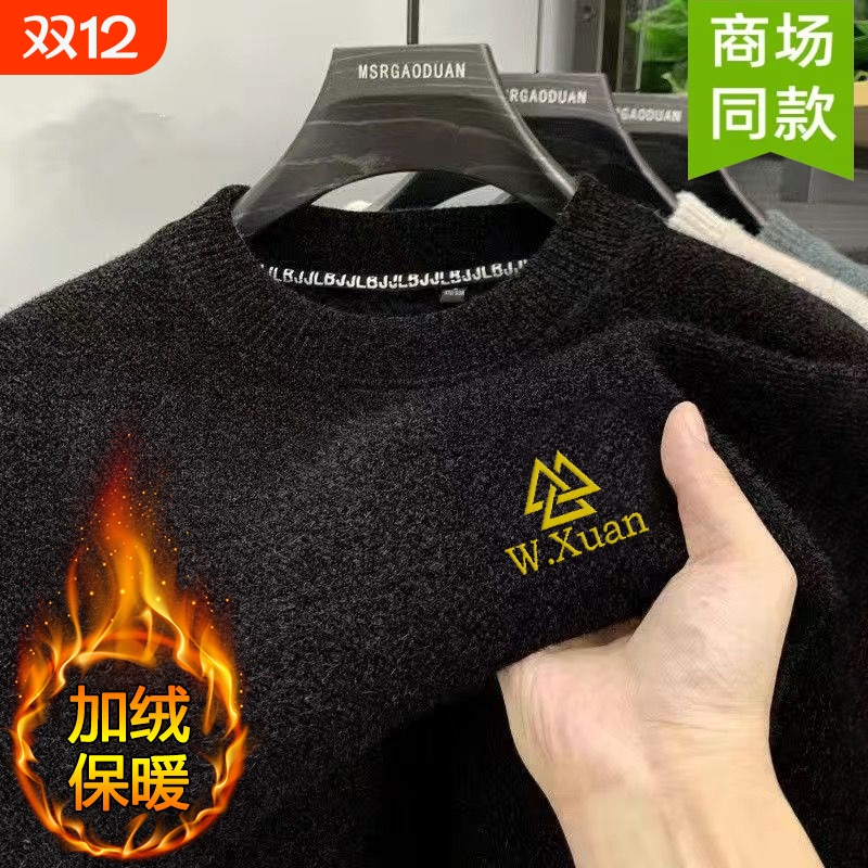 雪尼尔加绒一体绒毛衣秋冬新款男士针织衫休闲加厚款贴身内搭薄款