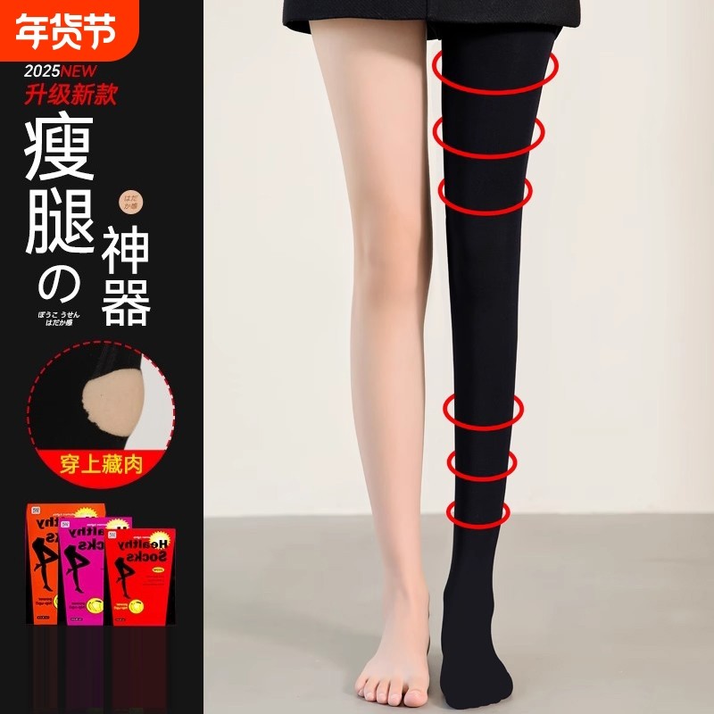 压力瘦腿袜强压黑色打底裤连裤袜中厚丝袜女春秋冬季薄款强力新款,女士内衣/男士内衣/家居服,连裤袜/打底袜,淘宝优惠券,粉丝福利购,淘宝优惠卷