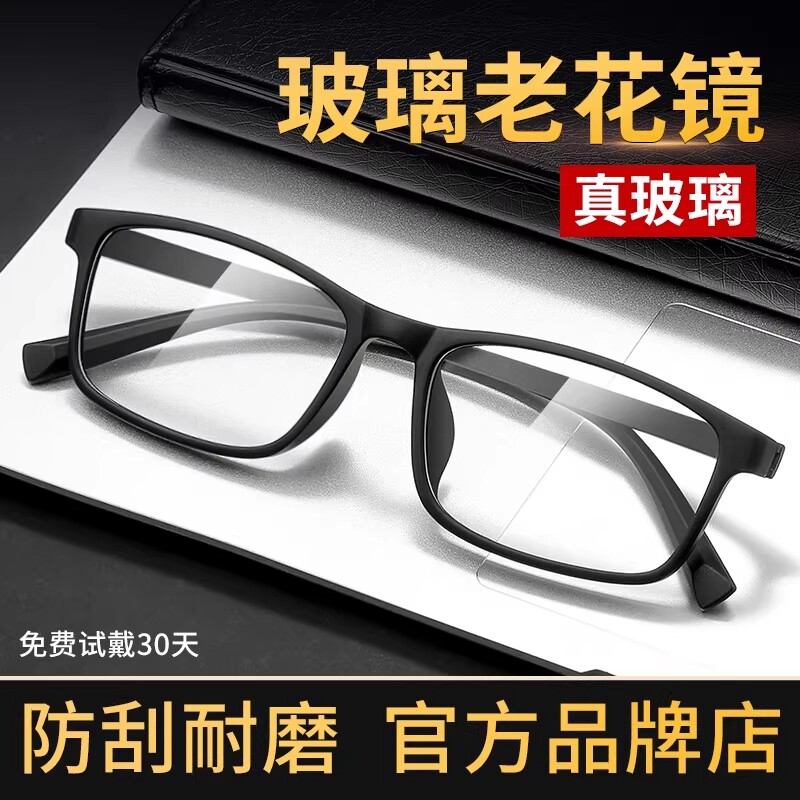 江苏丹阳老花眼镜厂男高档正品真水晶玻璃镜片品牌高清官方旗舰店
