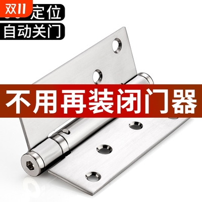 自动关门弹簧合页闭门器折页