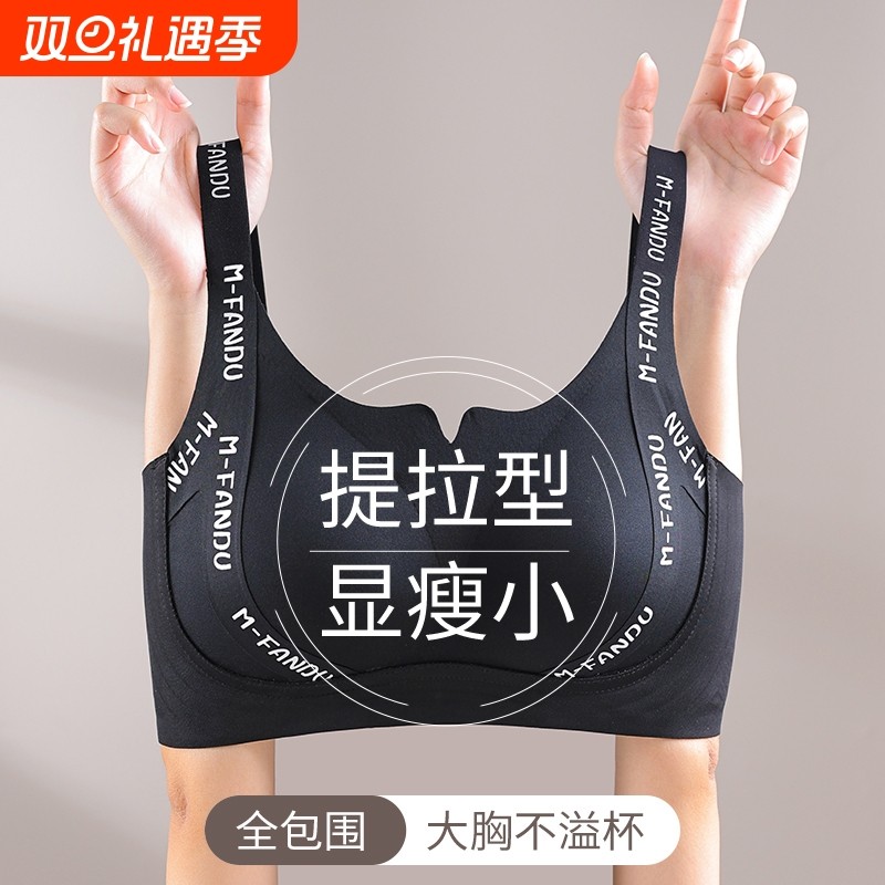 显防下垂运动内衣女夏大胸小胸大码胖mm孕妇孕期文胸罩聚拢塑形