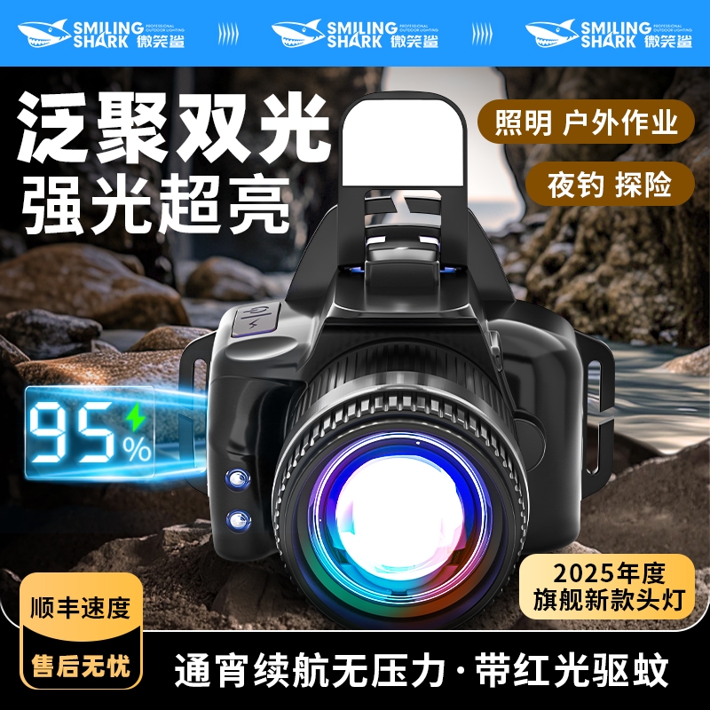 【厂家直销】正品智能变焦头灯