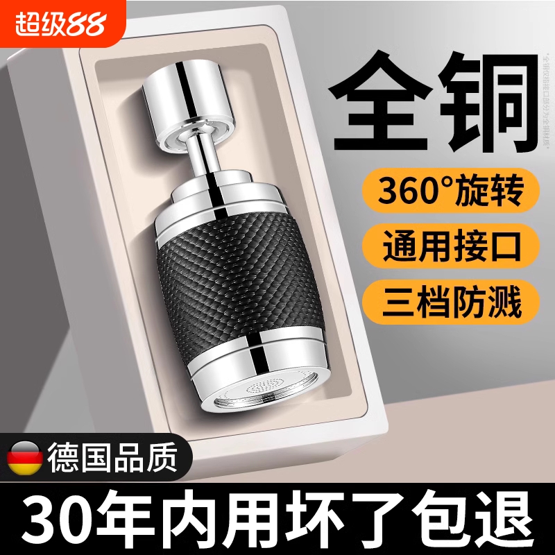 厨房洗菜盆水龙头过滤器嘴自来水防溅神器延伸万能净化净水器家用