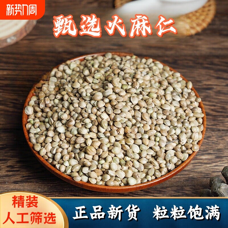 中颗粒火麻子/麻籽/火麻仁鹦鹉鸟粮饲料仓鼠松鼠粮鸽粮饲料5斤装