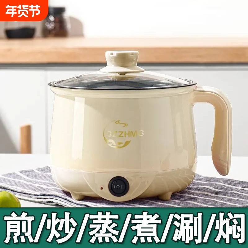 电煮锅宿舍学生蒸煮炒小电锅多功能迷你电饭煲电炒锅小型电热火锅,厨房电器,电煮锅,淘宝优惠券,粉丝福利购,淘宝优惠卷