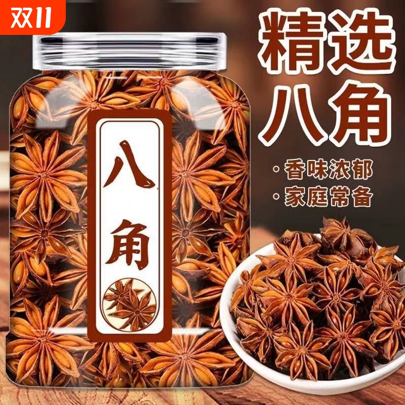 新货正宗广西八角大料香料卤肉味调料广西产地直供八角香料批发