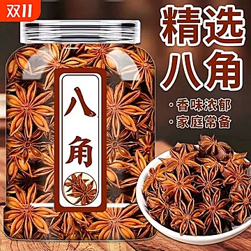 下拉淘金币到手10元！正宗广西八角250g！
