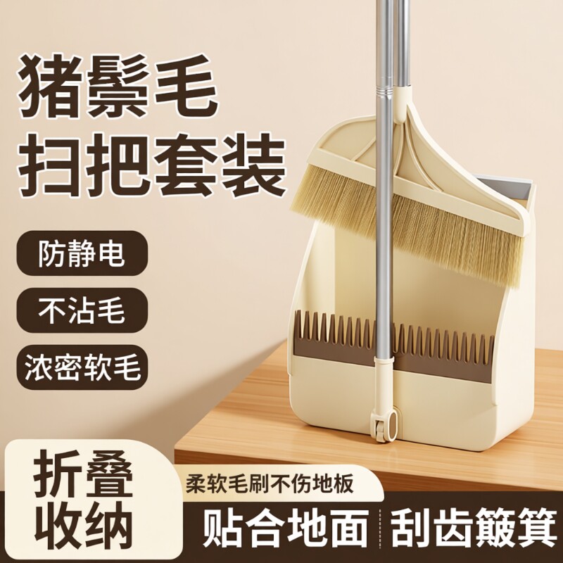 猪鬃毛扫把套装簸箕组合木地板单个鬃毛扫地笤帚捎把卫生间折叠