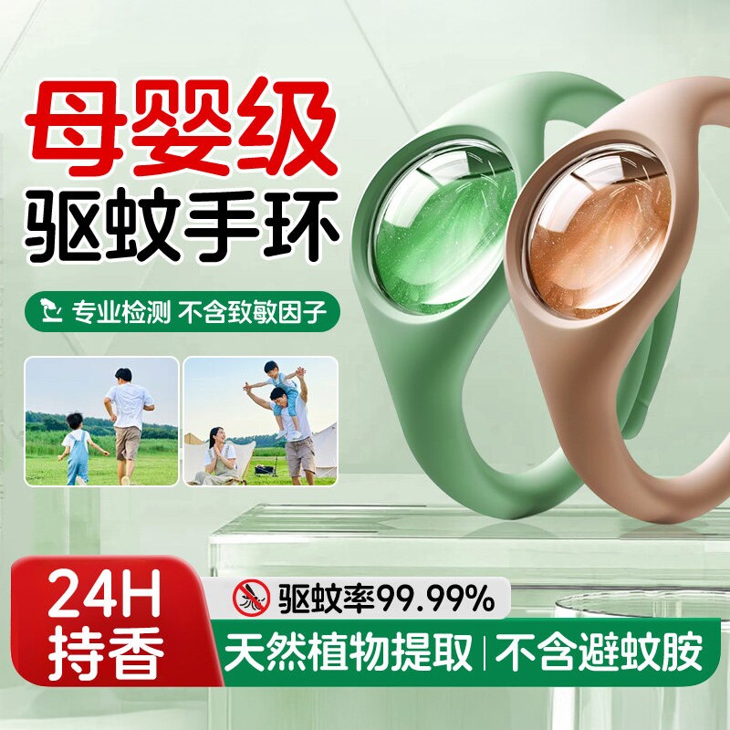驱蚊手环防蚊虫儿童专用驱蚊贴神器精油随身携带成人大人婴儿户外