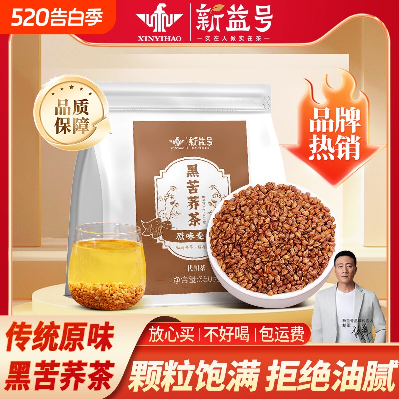 普洱熟茶苦荞茶黑苦荞荞麦茶浓香型普洱茶生茶小袋冷泡茶叶口粮茶