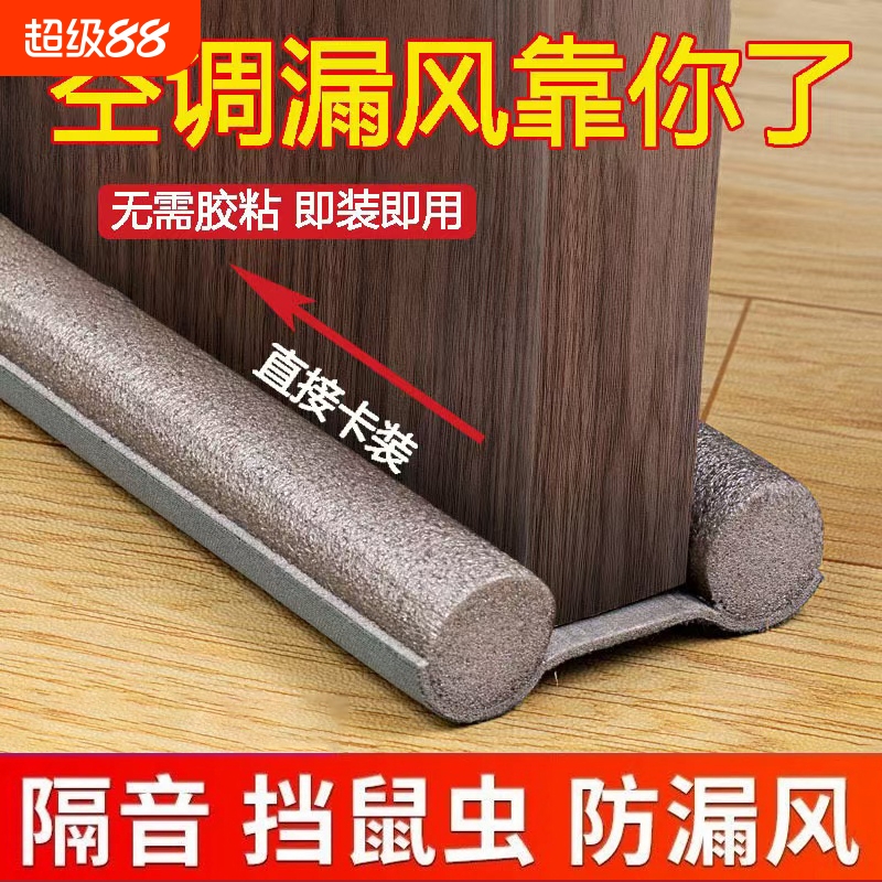 门缝密封条隔音防风|千人回购