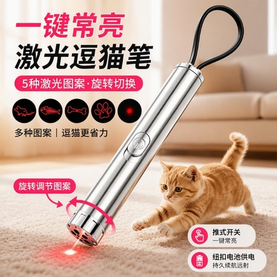激光逗猫笔解闷玩具|千人加购