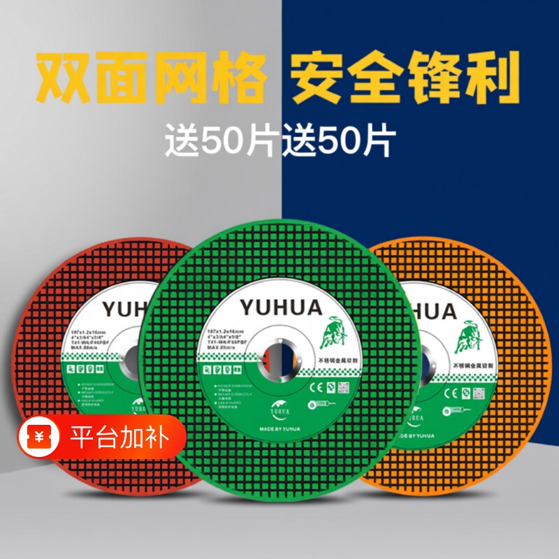 角磨机切割片磨光片砂轮片100金属锯片大全手沙轮片打磨片超薄