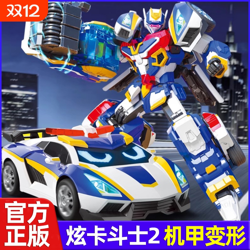 炫蓝变形机器人玩具|千人加购