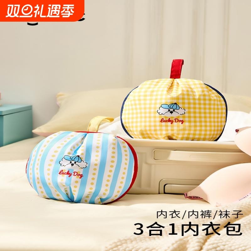 内衣收纳包内裤袜子三合一旅行收纳袋贴身衣物分装便携神器行李