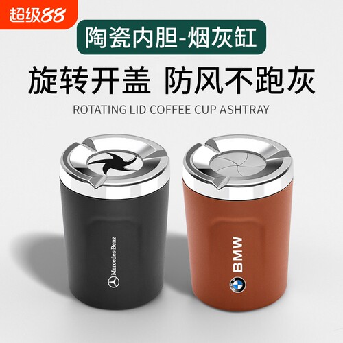 车载烟灰缸旋转盖高端陶瓷内胆