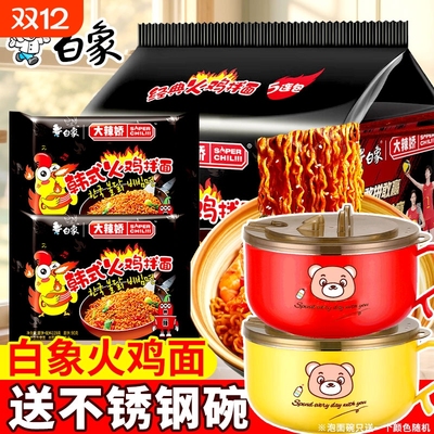 【送泡面碗】白象火鸡面大辣娇方便面袋装泡面整箱批发宿舍速食