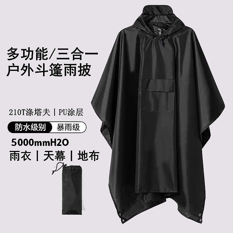 日本JT户外战术雨披单兵斗篷登山雨衣暴雨级成人防水骑行披风钓鱼