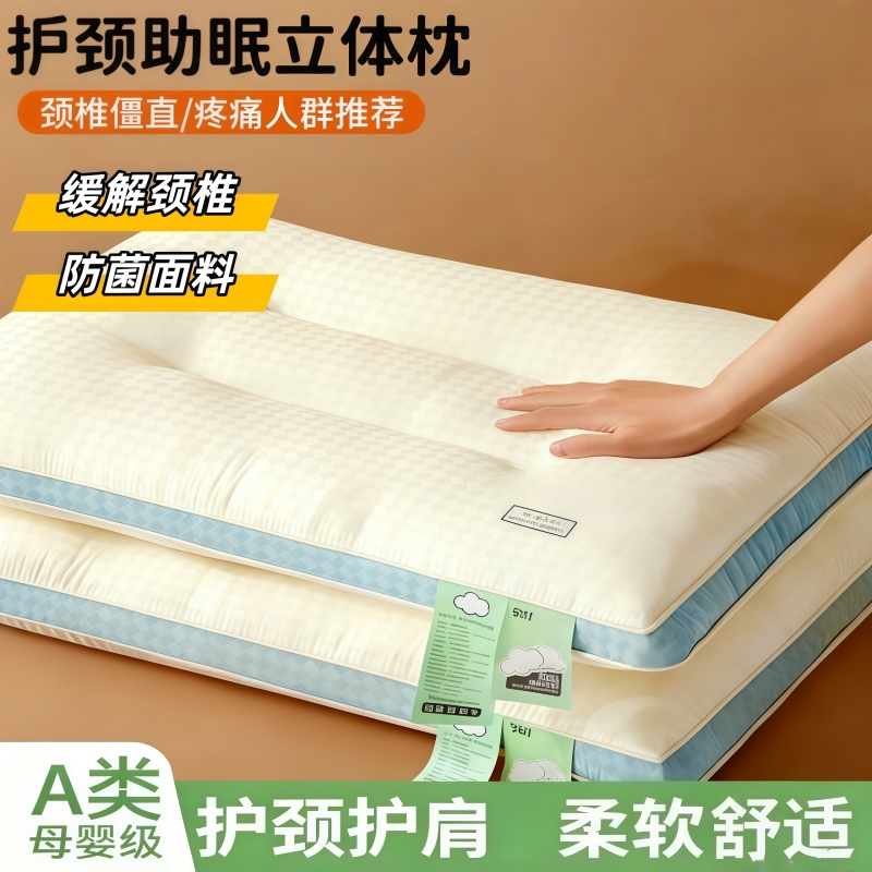 夏季枕头护颈椎助睡眠枕芯家用成人男颈椎枕学生睡觉专用整头