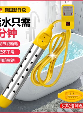 热得快烧水棒安全自动断电家用