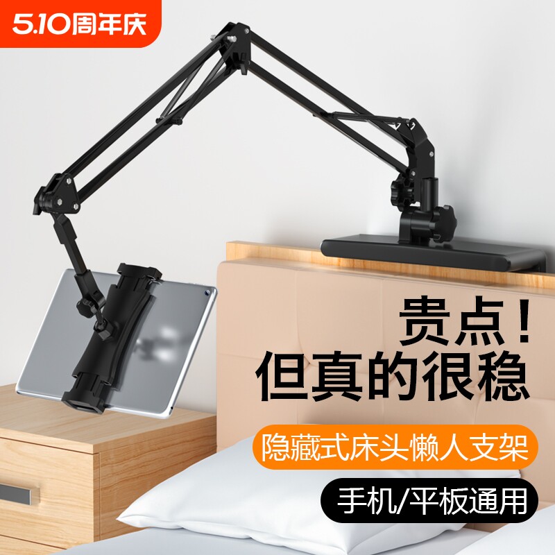 隐藏式免夹懒人手机床头支架多功能床上躺着看电视追剧神器ipad平