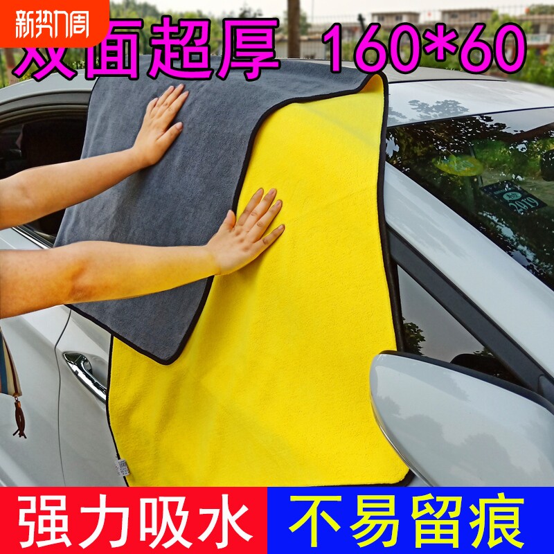 洗车毛巾吸水加厚擦车布专用巾汽车擦车巾不掉毛抹布大号汽车用品