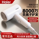 海尔电吹风机风筒家用负离子护发静音速干大功率便携风力折叠恒温