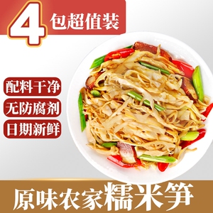 500g*4袋绿乐熊新鲜糯米笋脆嫩笋尖