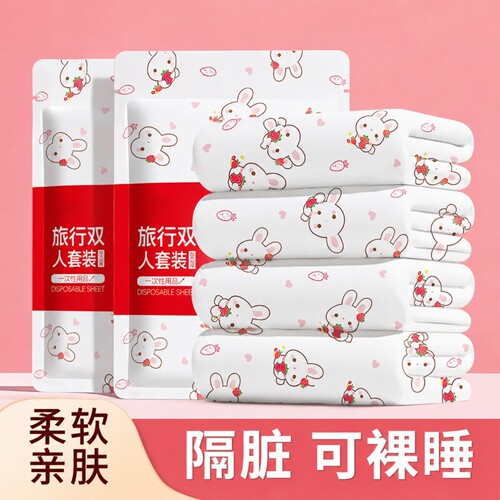 一次性床单四件套加厚隔脏便携