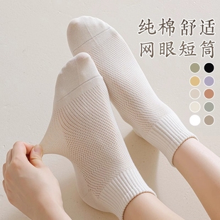 无骨袜子女春夏薄款 短袜防滑吸汗优质 女士透气纯棉诸暨网短筒夏季