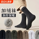 金币到手9.1元！男女款毛圈袜5双