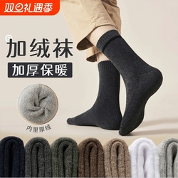 金币到手9.1元！男女款毛圈袜5双