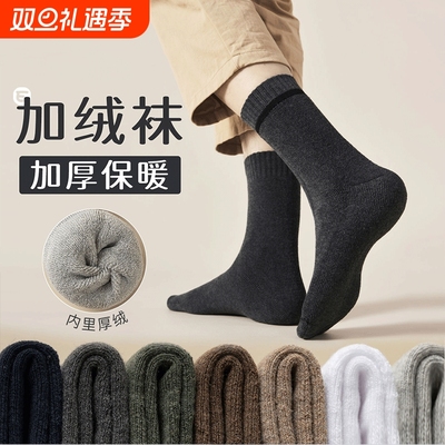 厚袜子男士中筒袜秋冬季加厚保暖毛圈袜2025新款爆款毛巾底长袜女