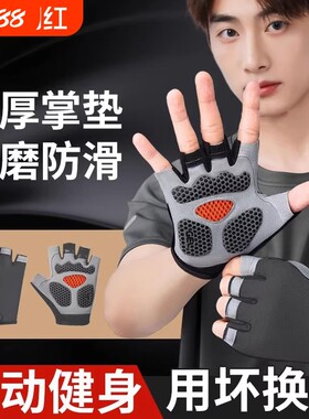 引体向上单杠手套运动男拉防滑防磨起茧锻炼专用攀岩半指防起茧