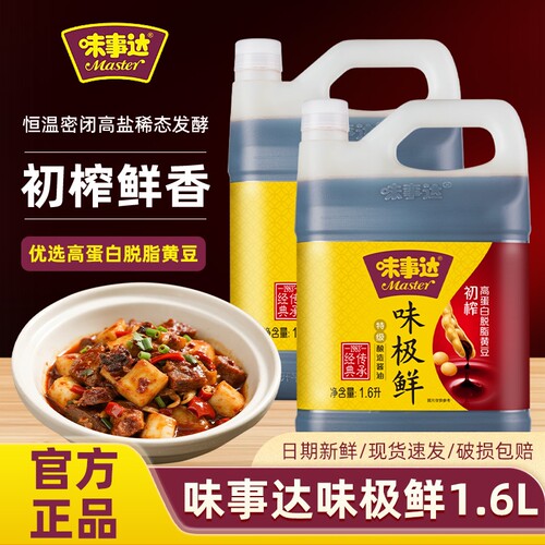 味事达味极鲜酱油商用大瓶