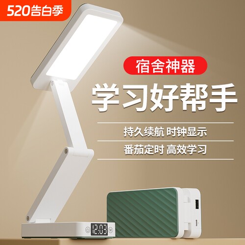 便携式折叠台灯学习专用护眼学生宿舍充电阅读灯超长续航电池