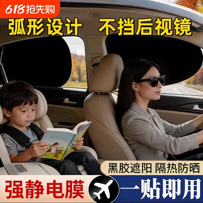 车载汽车遮阳帘侧窗户玻璃遮挡帘车子内用防晒隔热隐私帘防紫外线