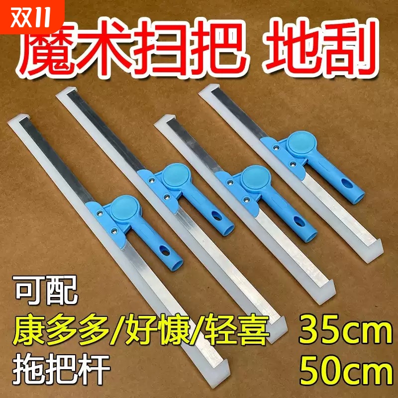 魔术扫把刮水拖地两用硅胶多功能刮水器地刮康多多轻喜好慷卫生间