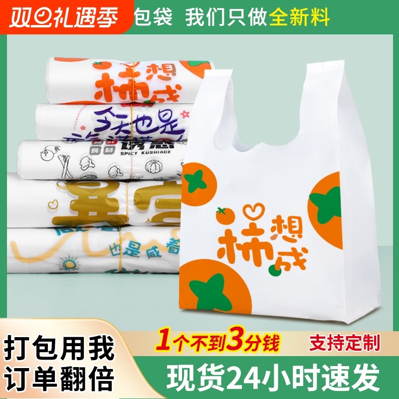 塑料外卖打包袋背心袋加厚商用超市食品袋手提购物胶袋子食品级