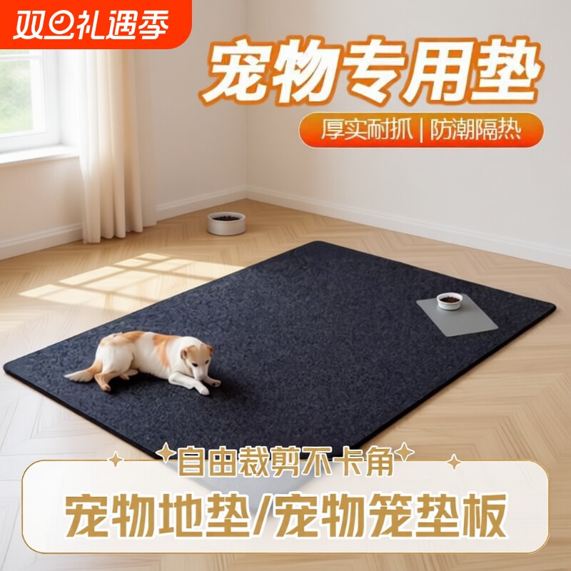 四季通用猫狗垫子大型犬狗睡垫宠物垫宠物笼垫板狗窝笼子地垫耐磨