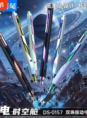 点石闪电时空舱中性笔速干静音按动式太空舱笔低重心制笔学生用双珠考试刷题笔高颜值签字笔DS-0157黑0.5顺滑