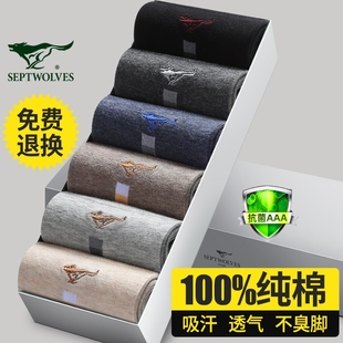 七匹狼袜子男款纯棉中筒袜100%正品防臭吸汗春秋冬季全棉商务男袜
