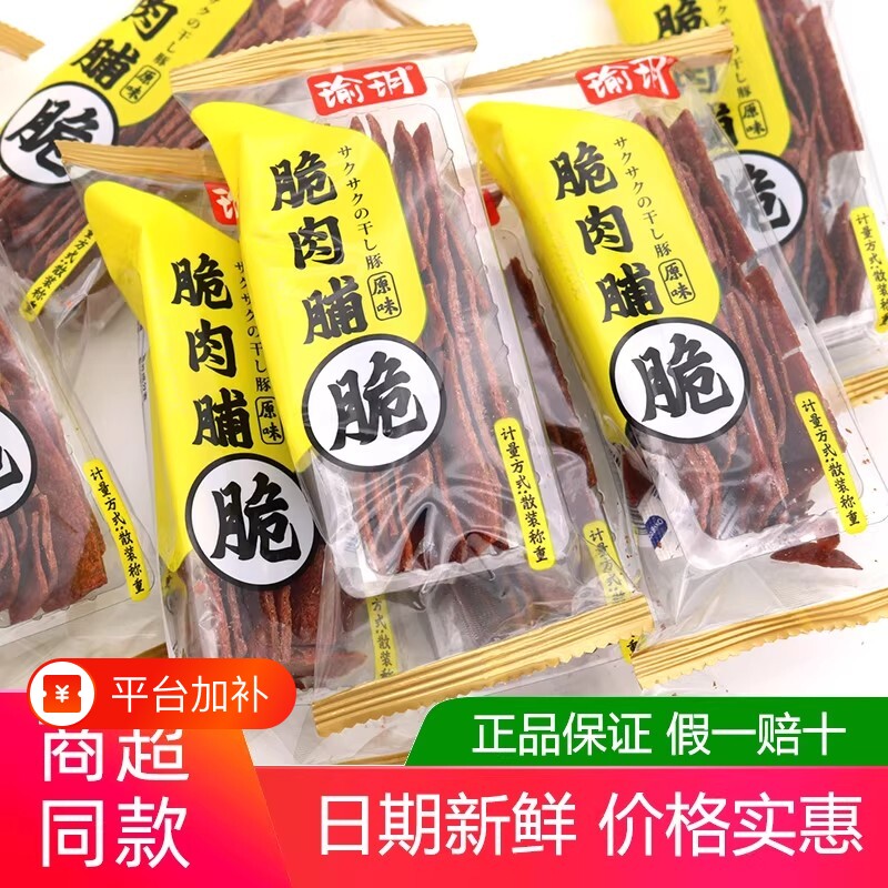 瑜玥酥脆肉脯脆片500g独立小包装靖江特产休闲零食猪肉称重香脆