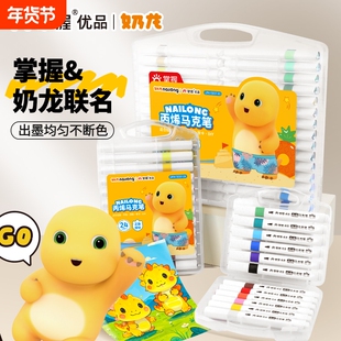 掌握奶龙联名款丙烯马克笔美术生专用小学生不易透色可叠色儿童80色60色48色36色美术可水洗双头