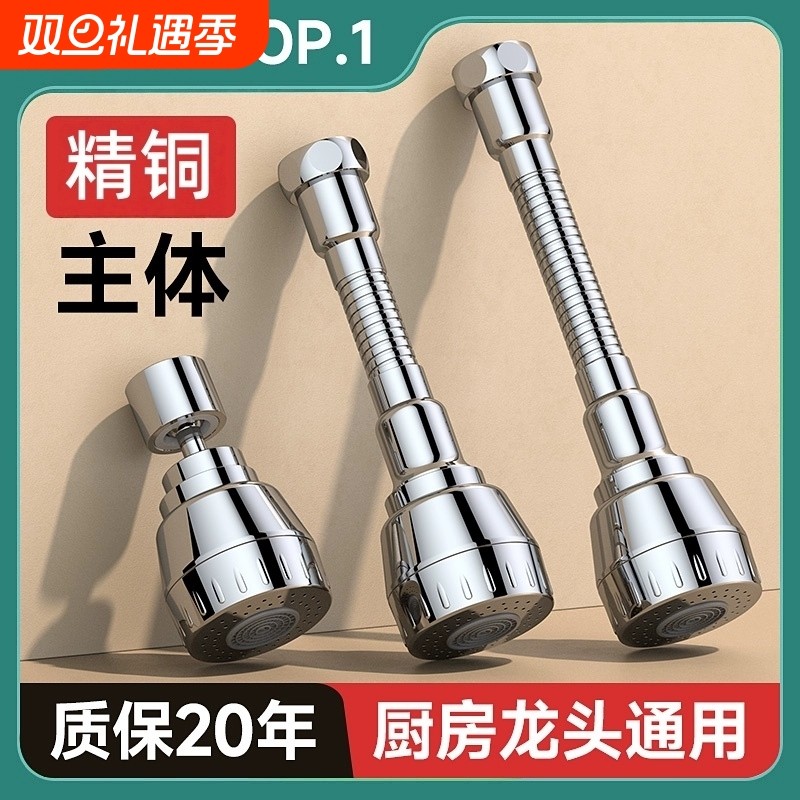 厨房洗菜盆水龙头防溅水神器延伸器万向通用万能出水嘴可旋转加长